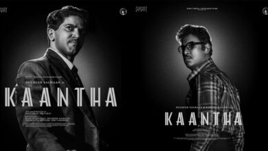 kaantha teaser
