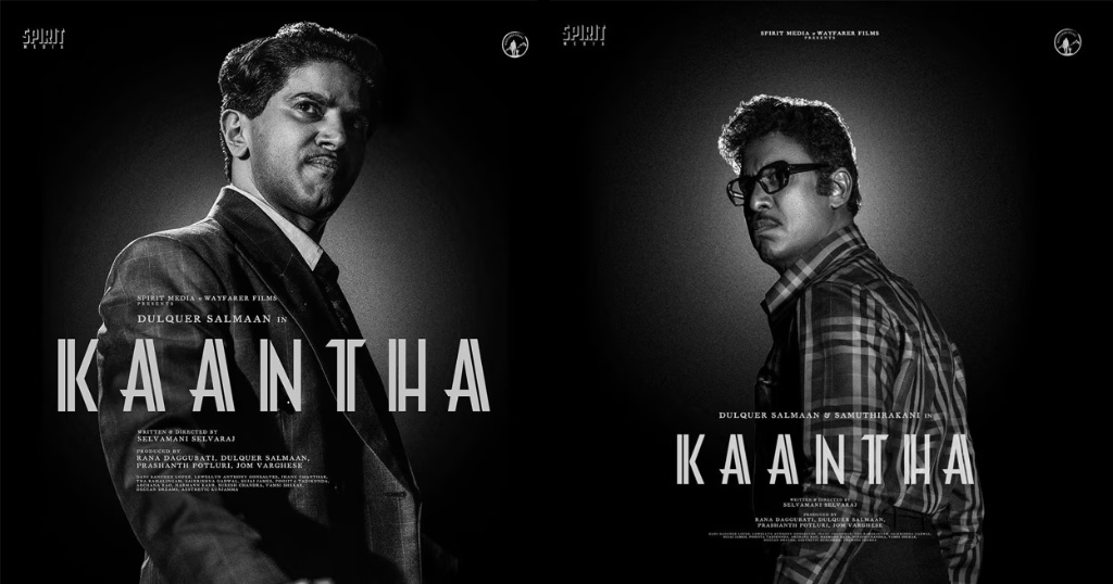 kaantha teaser