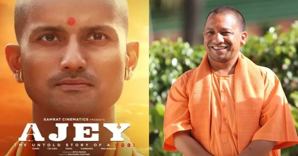 yogi adityanath