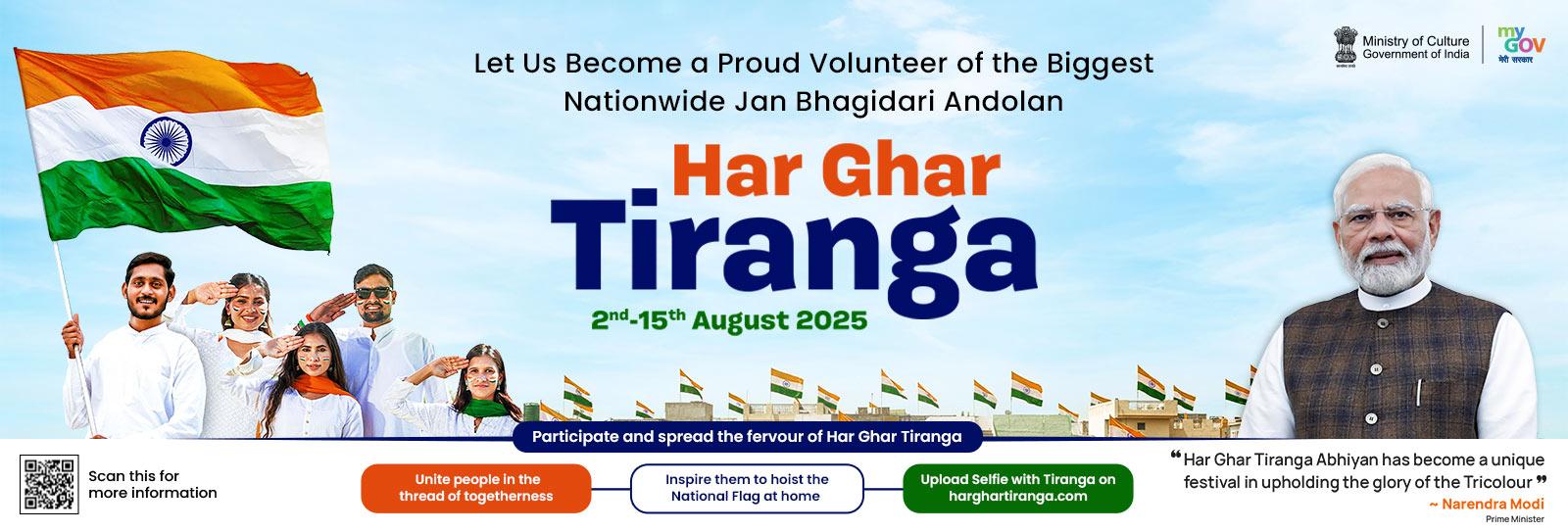 Har Ghar Tiranga 2025